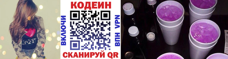 Кодеин напиток Lean (лин)  как найти закладки  Козельск 